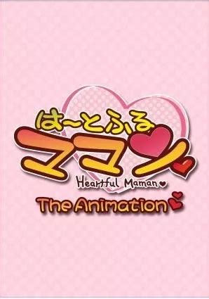 hentai maman vf|Watch Heartful Maman The Animation 1 Hentai Video in 1080p。